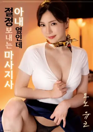 免费涩漫短剧推荐《三十秒心动》封面
